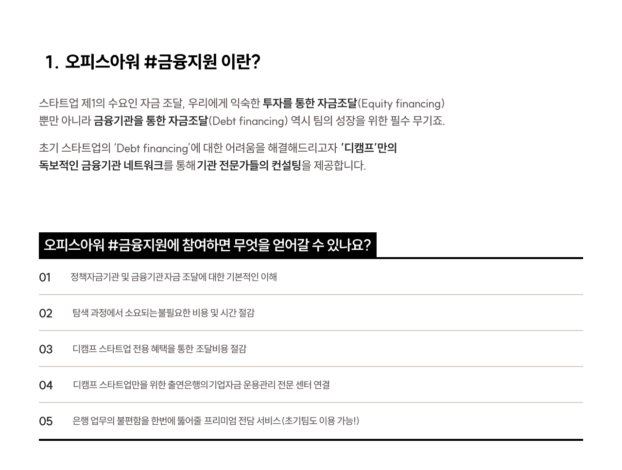 개요